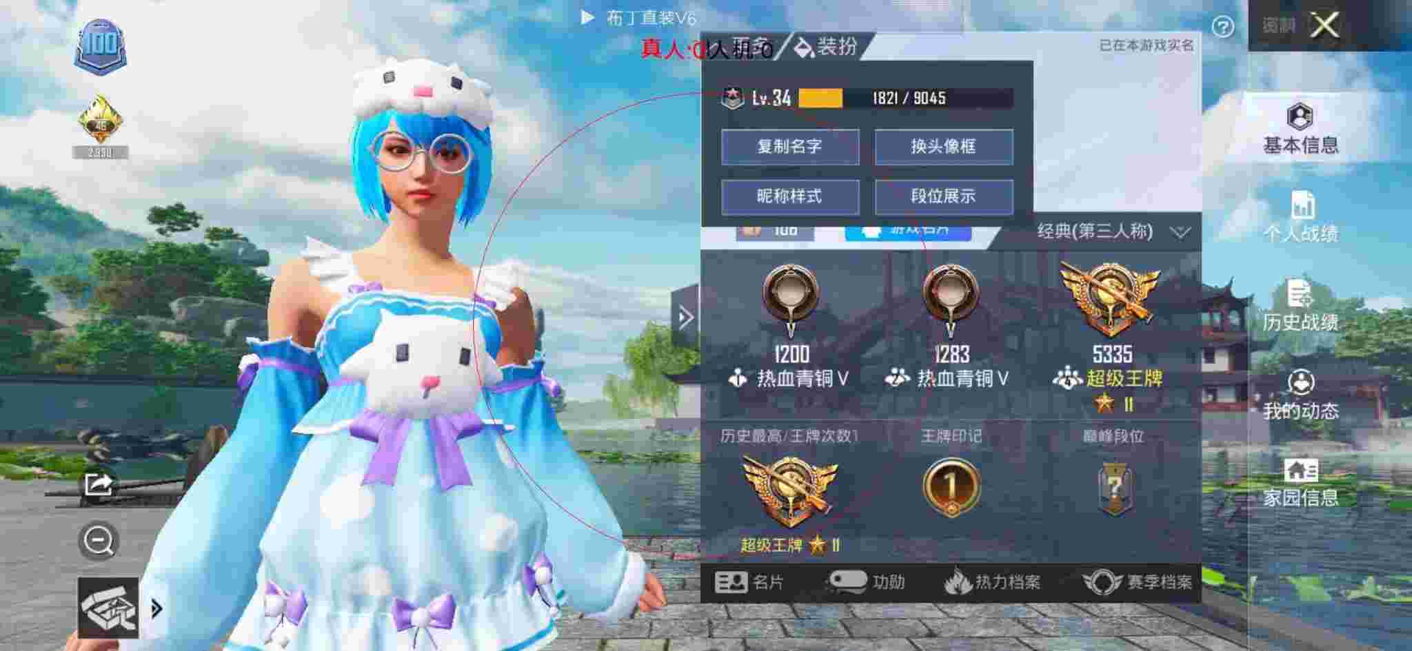 和平精英布丁直装透视 - ���Ӻ�ƽ��Ӣ������辅助预览图